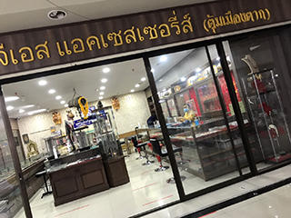 ร้านตุ้มเมืองตาก