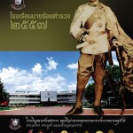 29-30 พ.ย. 57 งานประกวดพระเครื่องสามพราน จ.นครปฐม